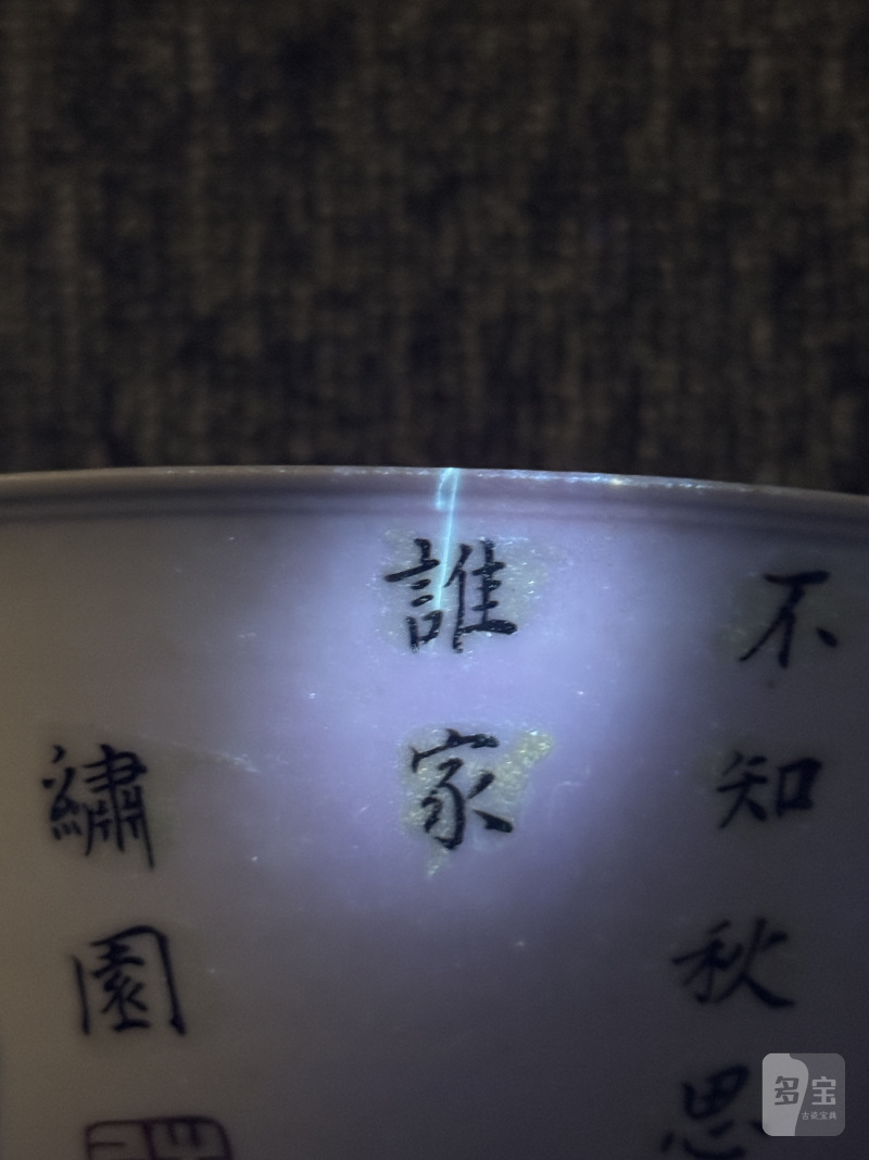 清康熙 五彩人物故事诗文碗 - 图18